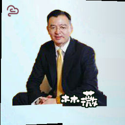 林薇